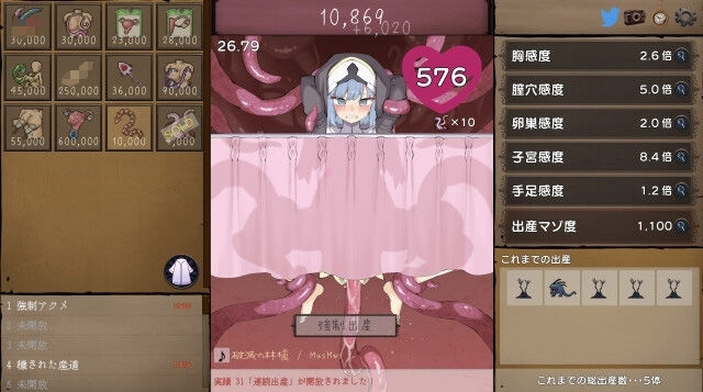 サンプル画像6:苗床クリッカー(I’m moralist) [d_271880]