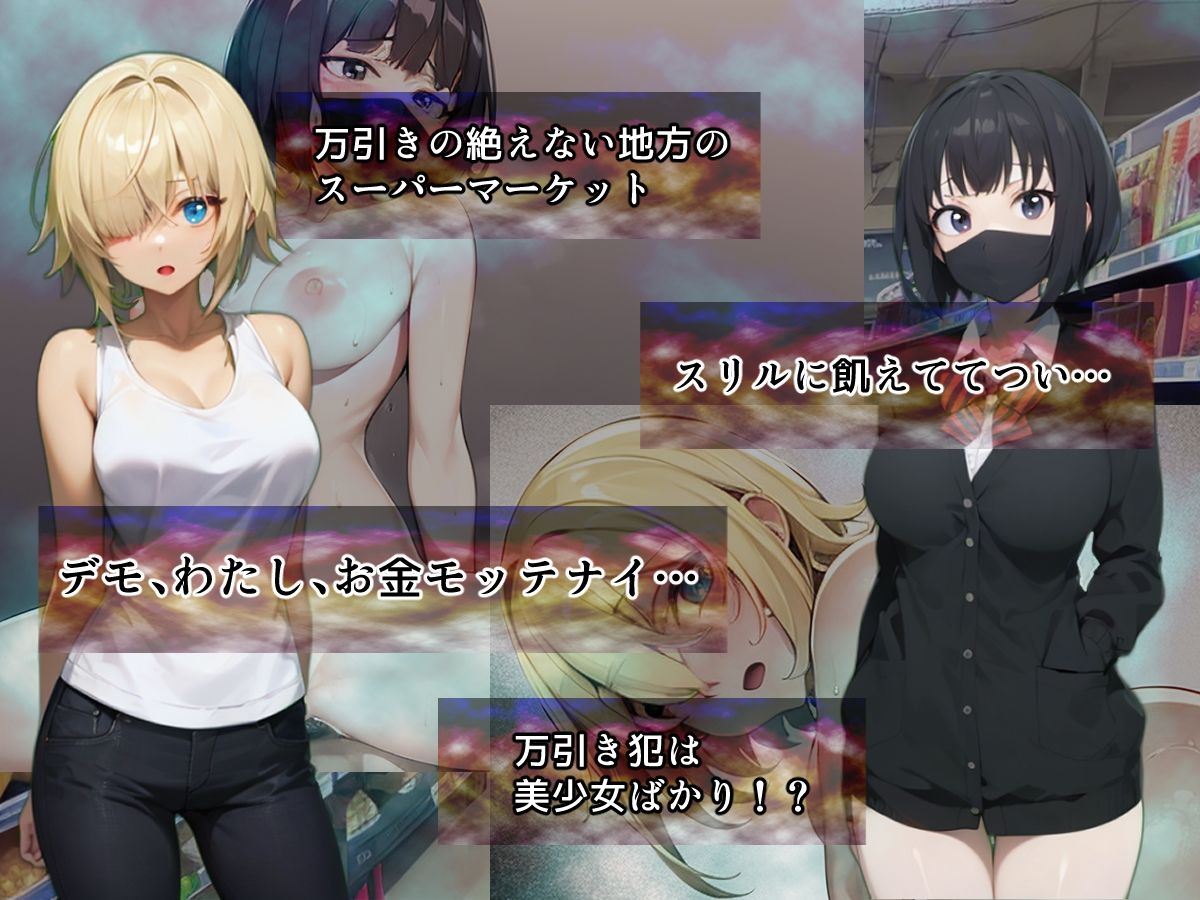 サンプル画像1:万引きGメンSimulator(すとろまとらいと) [d_272072]