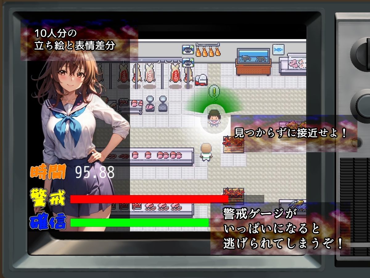 サンプル画像3:万引きGメンSimulator(すとろまとらいと) [d_272072]