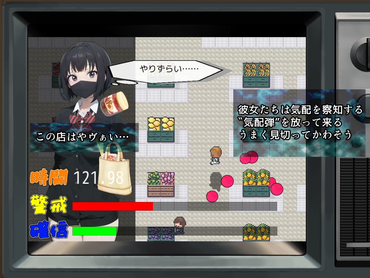 サンプル画像4:万引きGメンSimulator(すとろまとらいと) [d_272072]