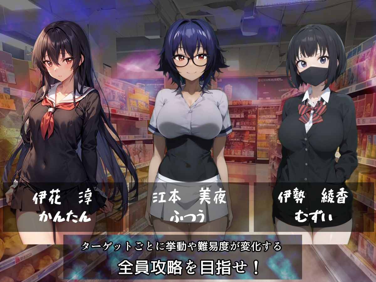 サンプル画像5:万引きGメンSimulator(すとろまとらいと) [d_272072]