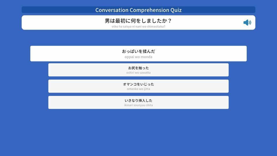 サンプル画像6:Let’s Study Japanese エッチで楽しい日本語学習 vol1.電車痴●編(よい子ブックス) [d_272104]