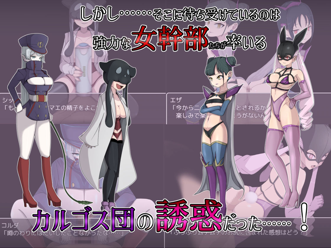 サンプル画像2:悪の女幹部クエスト2 〜ヒーロー完全敗北〜(M男紳士のにじかい) [d_272107]