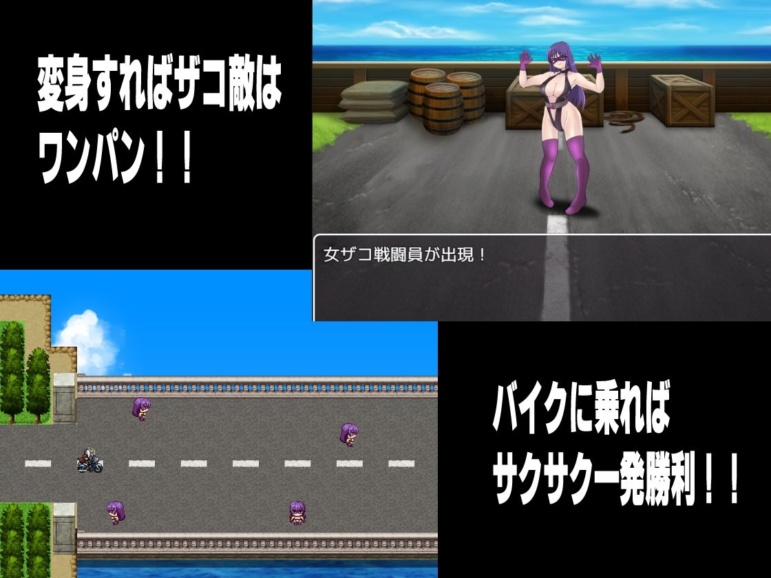 悪の女幹部クエスト2 〜ヒーロー完全敗北〜