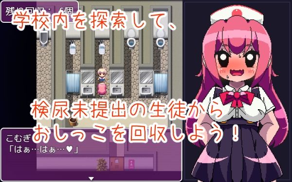 サンプル画像1:保健係のお仕事(Hentai Shojo Maker) [d_272238]