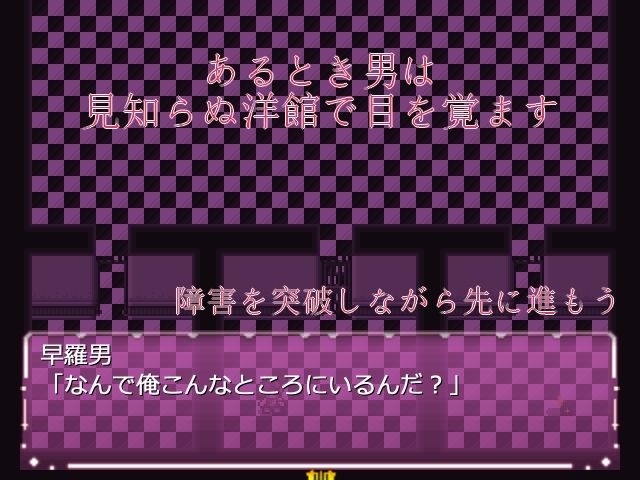 サンプル画像1:魅惑の館、誘いの(ミケシ) [d_272251]