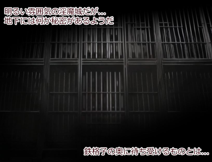 サンプル画像5:異世界転移〜淫魔城での搾精生活〜(あいがめ) [d_272319]