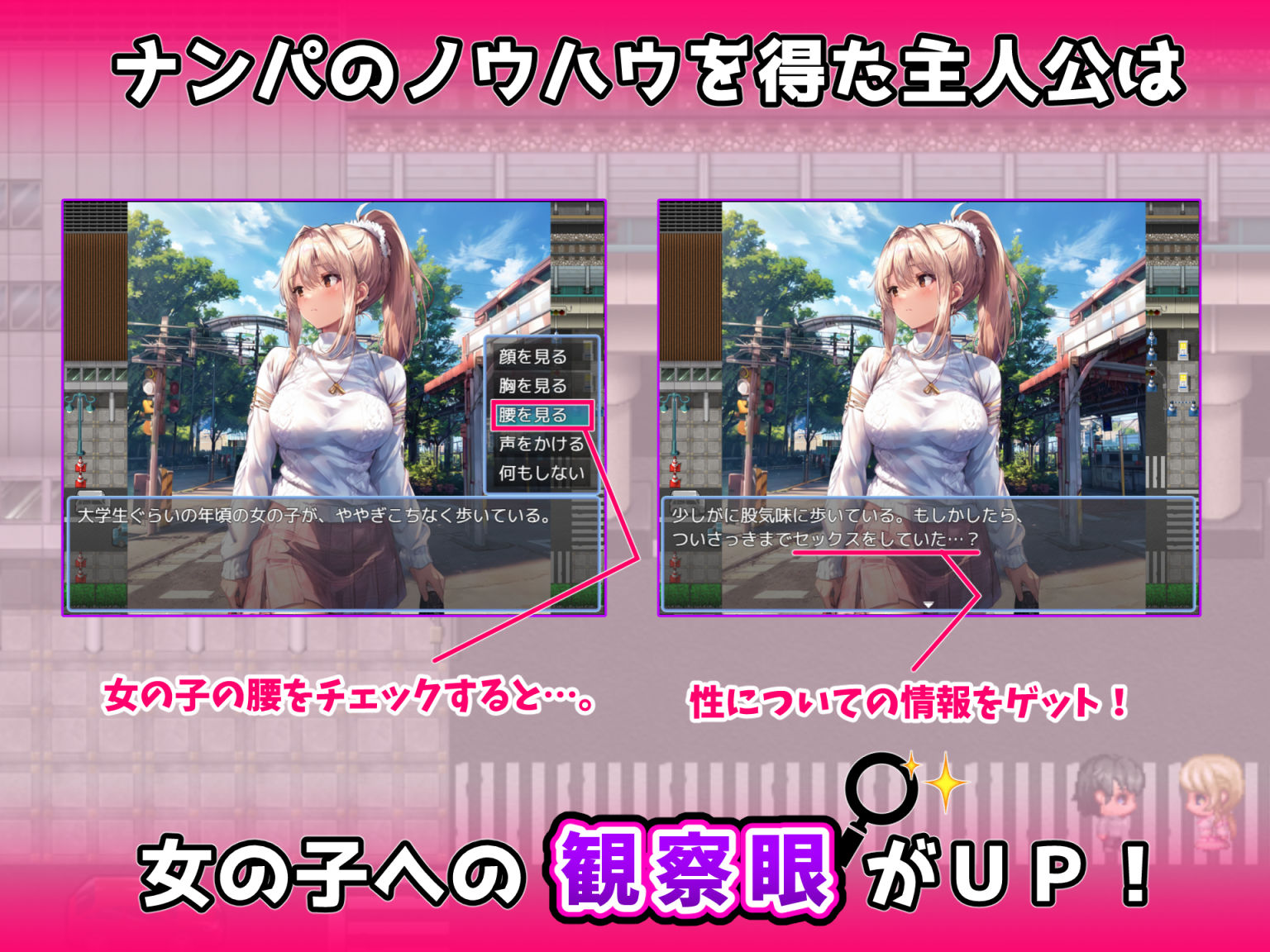 サンプル画像2:ヤれる女を見極めろ！〜ナンパのコツを学んだ俺はモブ姦のノリで街に繰り出した〜(フツメン屋) [d_272468]