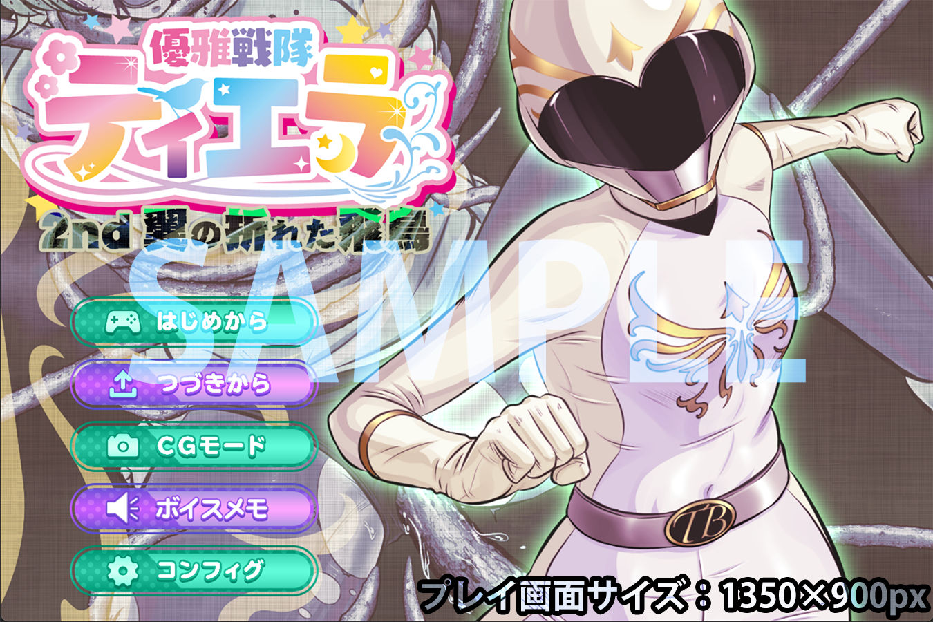 サンプル画像1:優雅戦隊ティエラ 2nd 〜翼の折れた飛鳥〜(BLACK★BASE) [d_272488]