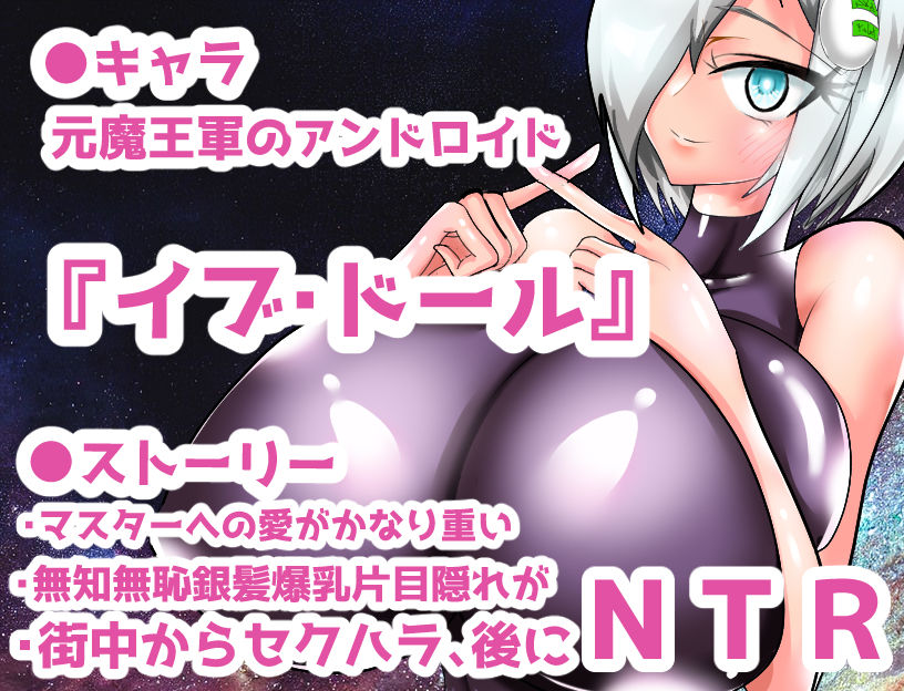 サンプル画像1:アンドロイドはNTRない(銀髪アンドロイドサークル) [d_272536]