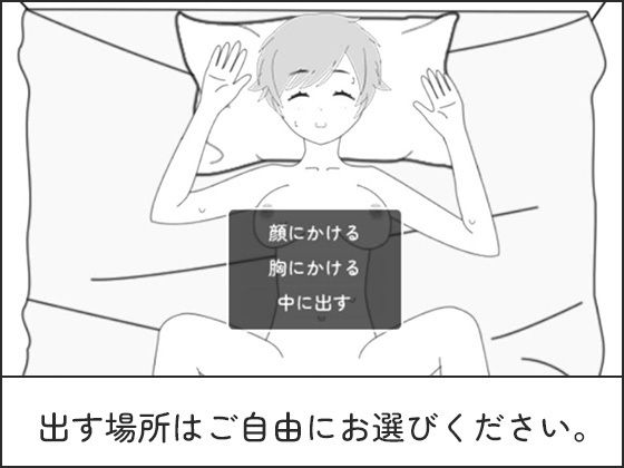 サンプル画像4:睡眠プレイ〜いたずらシミュレーション〜(841) [d_272812]