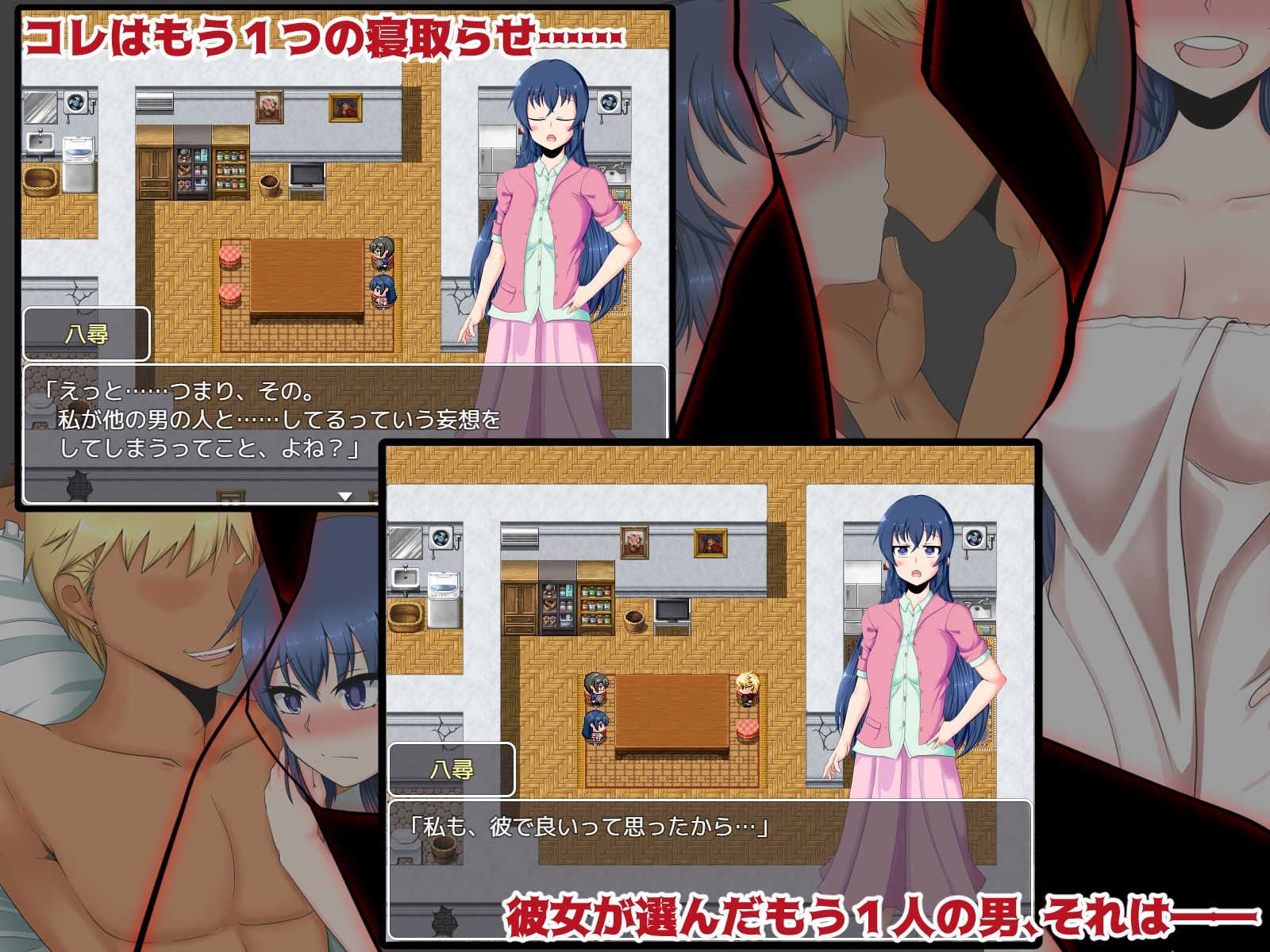 サンプル画像1:僕の幸せ≠彼女の幸せ Extra(星の夢) [d_272846]