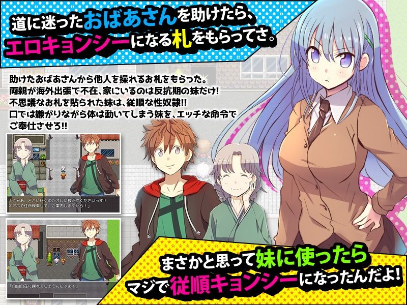 サンプル画像1:妹の頭につけた従順キョンシーのお札(Octopus  army corps) [d_272974]