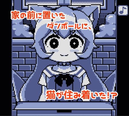 サンプル画像1:迷い猫を保護してお触りえっち(Hentai Shojo Maker) [d_273389]