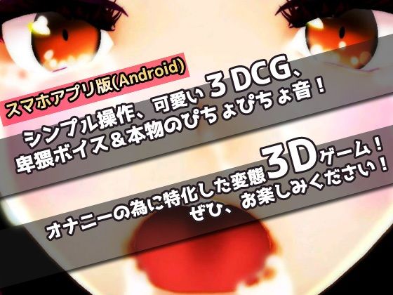 サンプル画像4:【Android版】拘束くすぐり少女｜失禁こちょこちょ実験〜美少女3Dゲーム(同人美少女ゲーム) [d_273546]