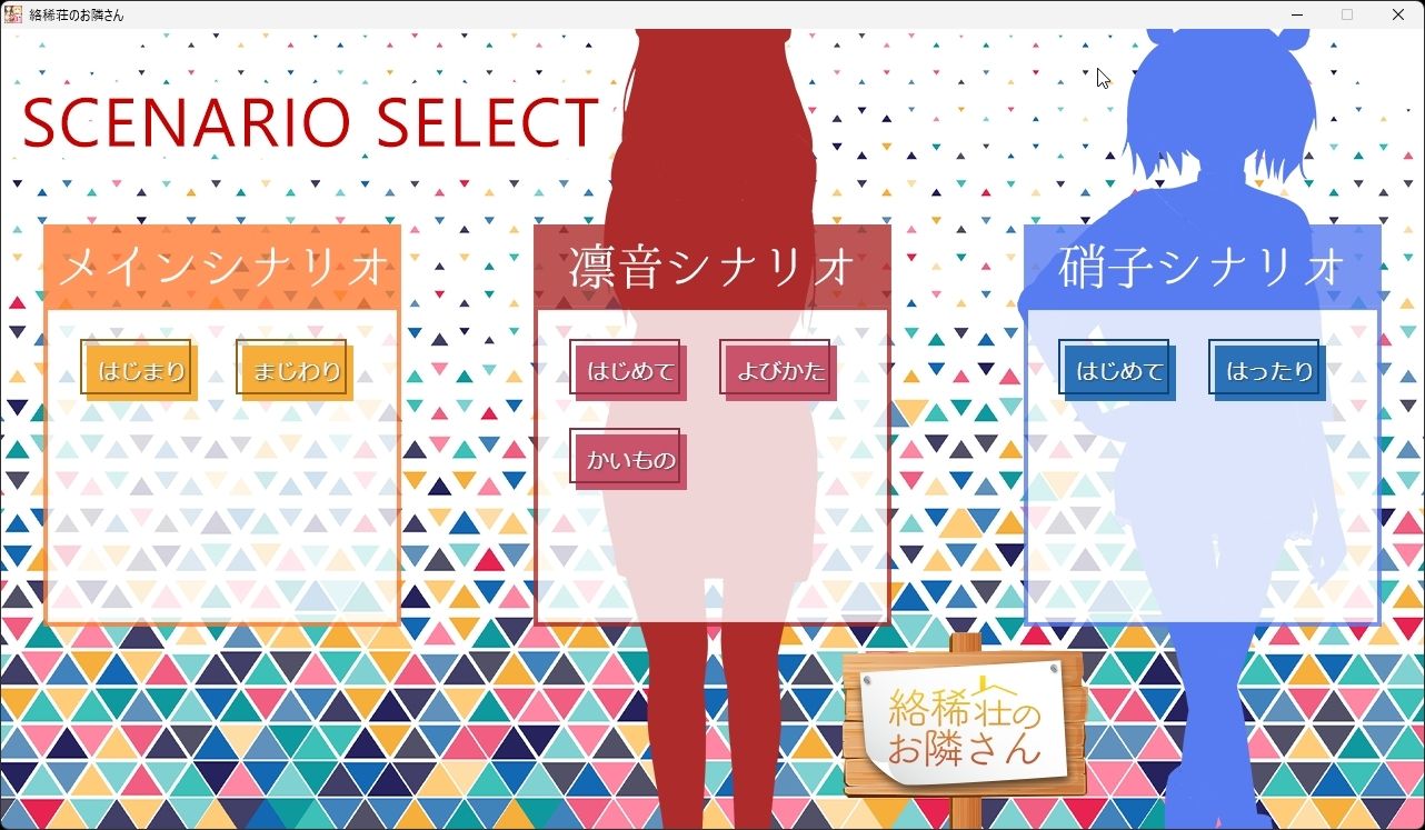 サンプル画像3:絡稀荘のお隣さん(Itit Games) [d_273607]