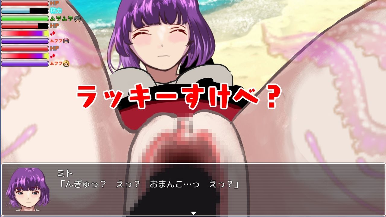 サンプル画像2:寝取られ村人の寝取り返し！(やまもも) [d_273618]