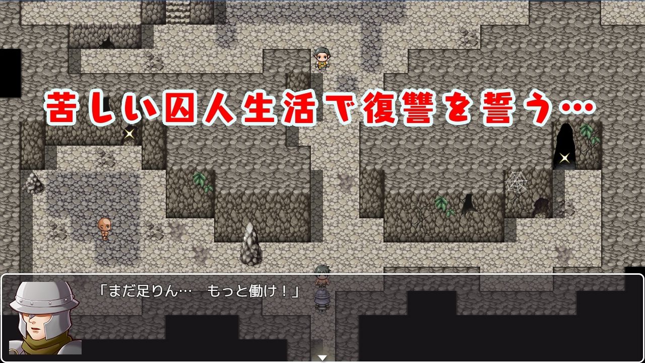 サンプル画像5:寝取られ村人の寝取り返し！(やまもも) [d_273618]