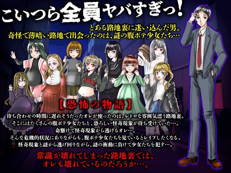 サンプル画像1:奇怪な路地裏 〜この路地裏なんかヤバすぎっ！！！〜(MIZUO) [d_273694]