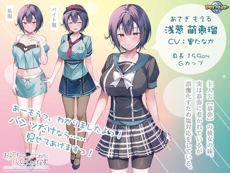 サンプル画像2:お姉ちゃんの代わりに抜いてあげます〜彼女の妹は、仕方ないからと絶対にヤらせてくれる〜(アパタイト) [d_274027]