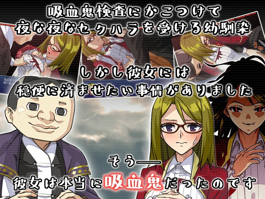 サンプル画像1:幼馴染は吸血鬼(もっこりファクトリー) [d_274114]