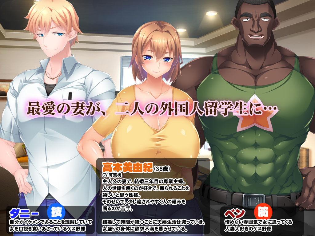 サンプル画像1:【ゲーム】黒人VS白人〜パワーセックスの虜になった妻〜【期間限定30％オフ】(ピンポイント/キングピン/ピンポイントクイック) [d_274173]