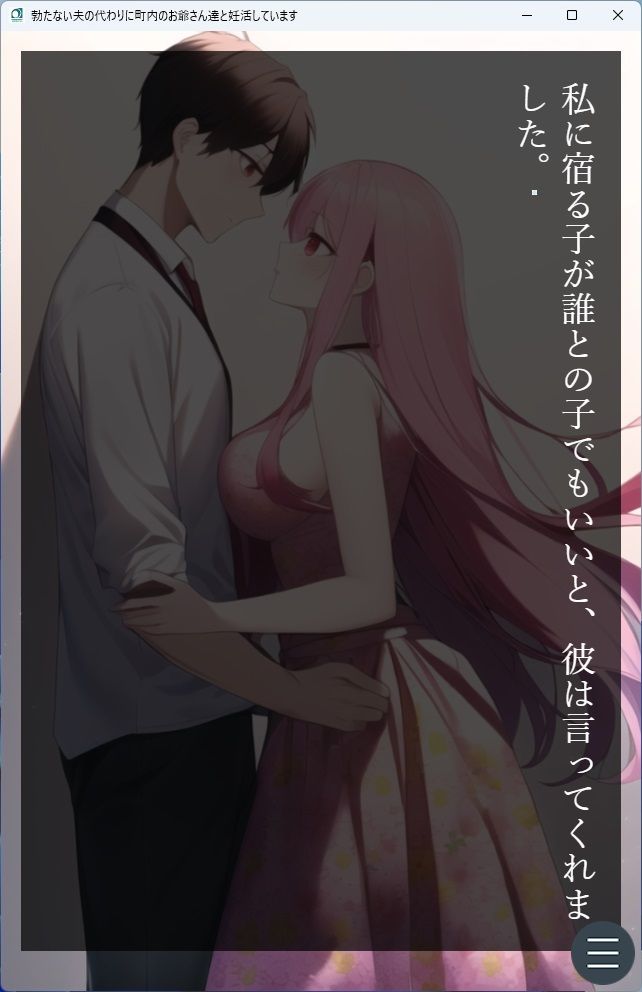 サンプル画像4:勃たない夫の代わりに町内のお爺さん達と妊活しています(ORBITAL) [d_274180]