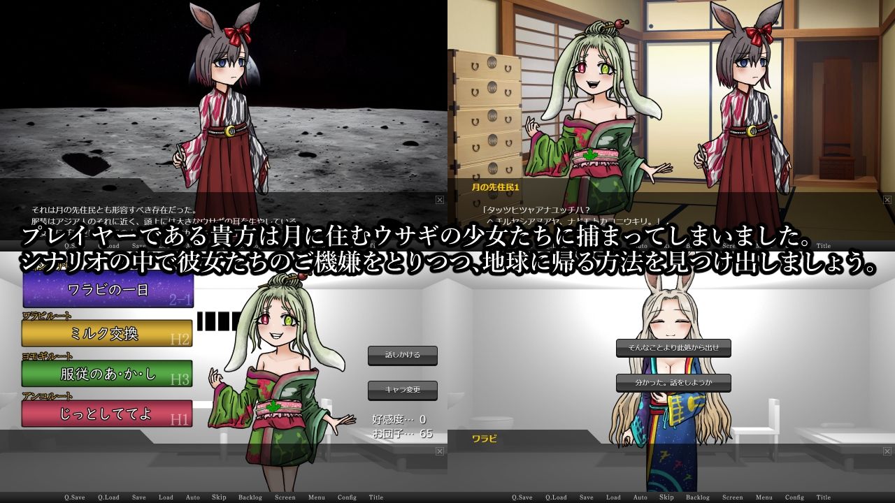 サンプル画像1:エストラスラビット-女性優位ADV-(ちんぼつせん) [d_274462]