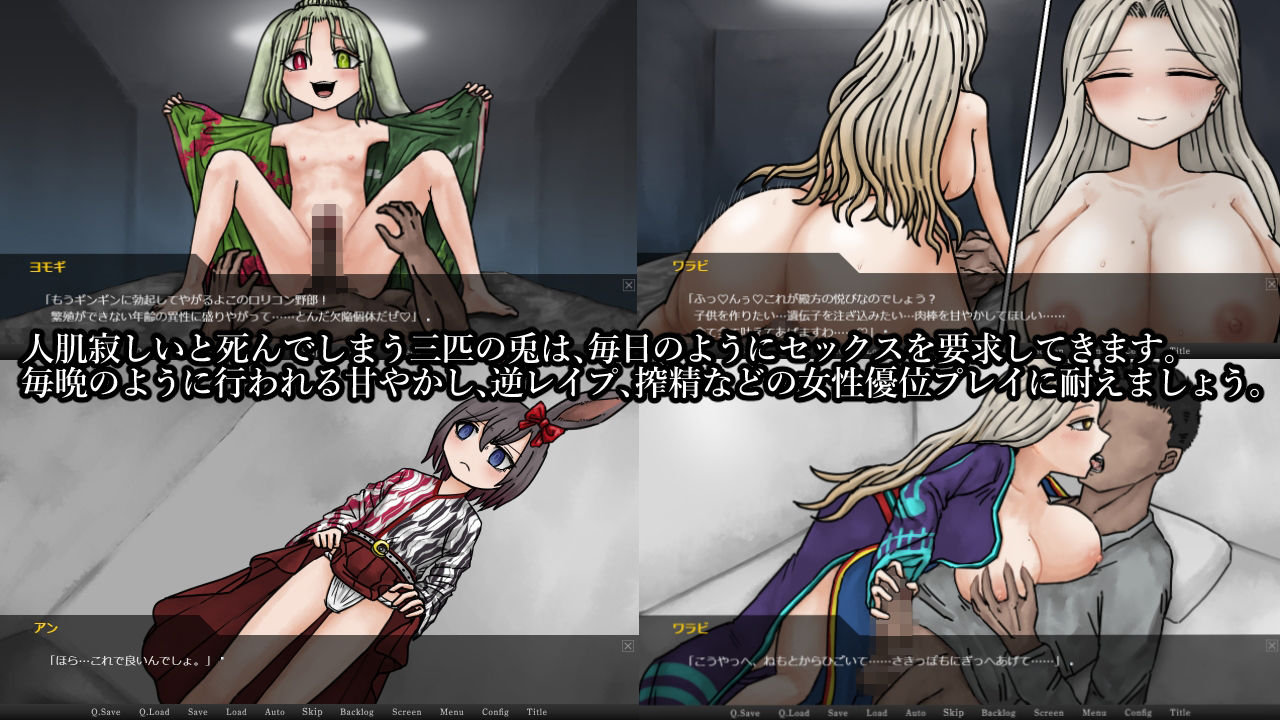 サンプル画像2:エストラスラビット-女性優位ADV-(ちんぼつせん) [d_274462]