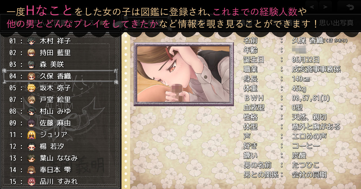 サンプル画像4:俺だよ俺、俺のち○ぽだよ！(GAME FLOATERS) [d_274472]