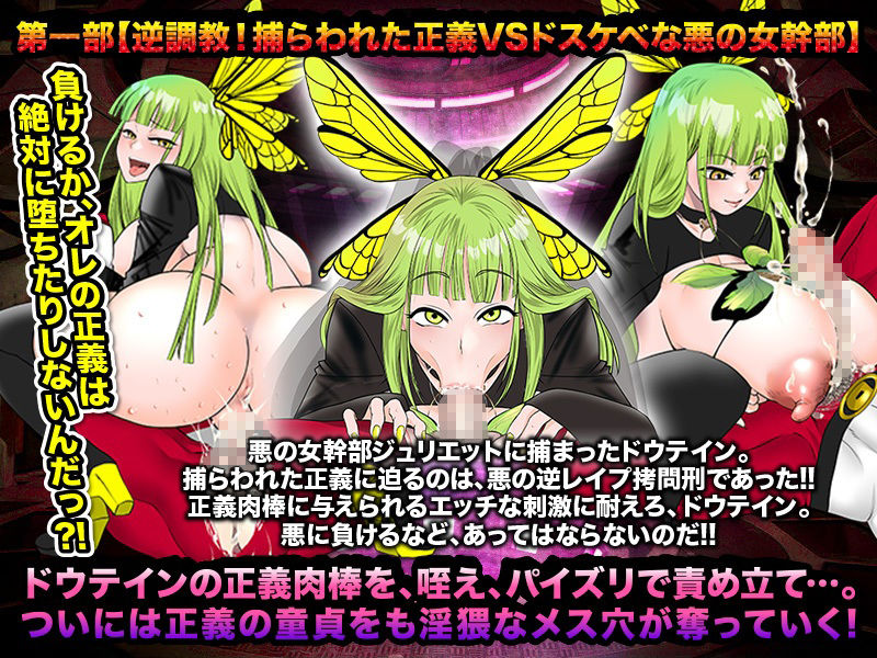 サンプル画像2:変身ヒーロー、悪の女幹部に捕まってしまう！(まともゾンビ) [d_274557]