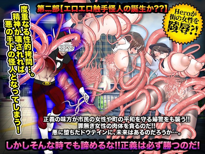 サンプル画像3:変身ヒーロー、悪の女幹部に捕まってしまう！(まともゾンビ) [d_274557]