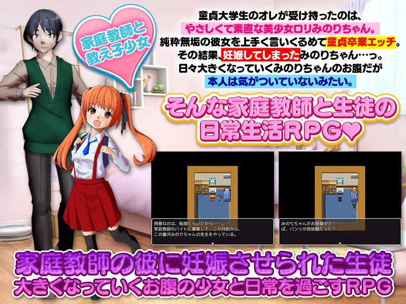 サンプル画像1:家庭教師の腹ぼて観察(VITAKAISER) [d_274613]