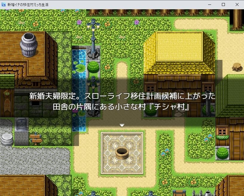 サンプル画像2:新婚イナの移住村えっち生活(エンジェルハンター) [d_274641]