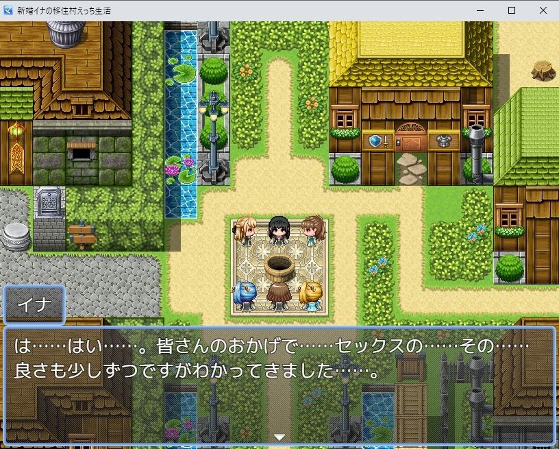 サンプル画像4:新婚イナの移住村えっち生活(エンジェルハンター) [d_274641]