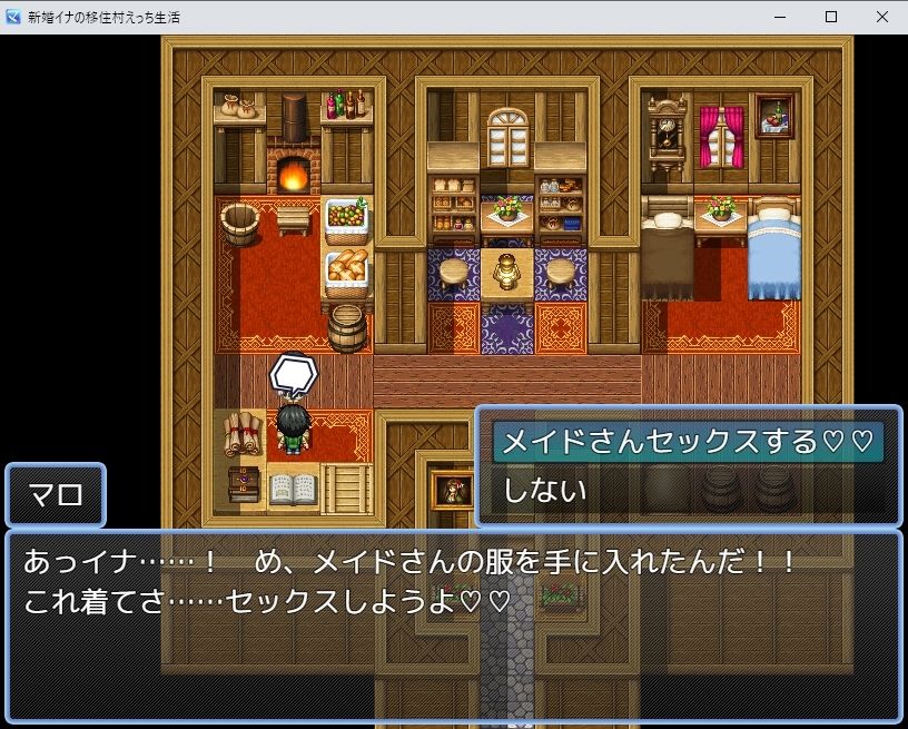 サンプル画像6:新婚イナの移住村えっち生活(エンジェルハンター) [d_274641]