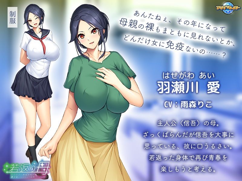 サンプル画像2:若返り母〜口うるさいおばさんが美少女になるなんて反則でしょっ！？〜(アパタイト) [d_274745]