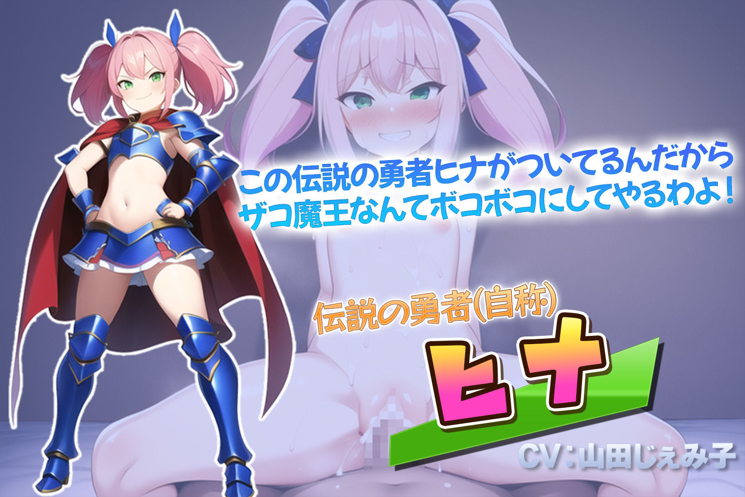 サンプル画像4:搾精錬金工房イリス〜錬金術師と勇者と竜騎士と女神さまのえっちな冒険〜(アトリエすえ) [d_274954]