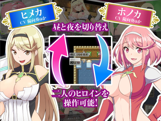 サンプル画像1:姫騎士ホノカ＆ヒメカ 〜淫魔ノ受胎〜(とりのすなきも) [d_275124]