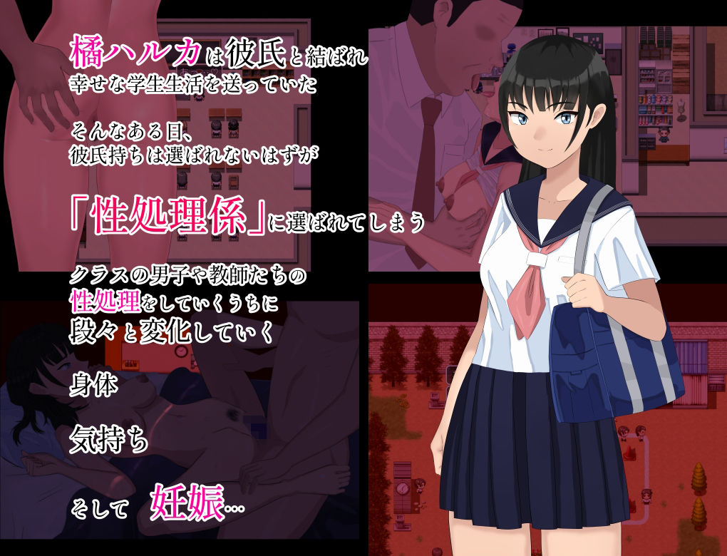サンプル画像1:性処理係のある学校(こたつミカン) [d_275195]