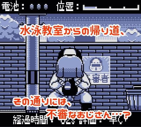 サンプル画像1:スク水少女と不審者おじさん(Hentai Shojo Maker) [d_275242]