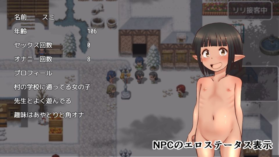 サンプル画像2:小さな村を救うだけの物語(ふらふら) [d_275448]