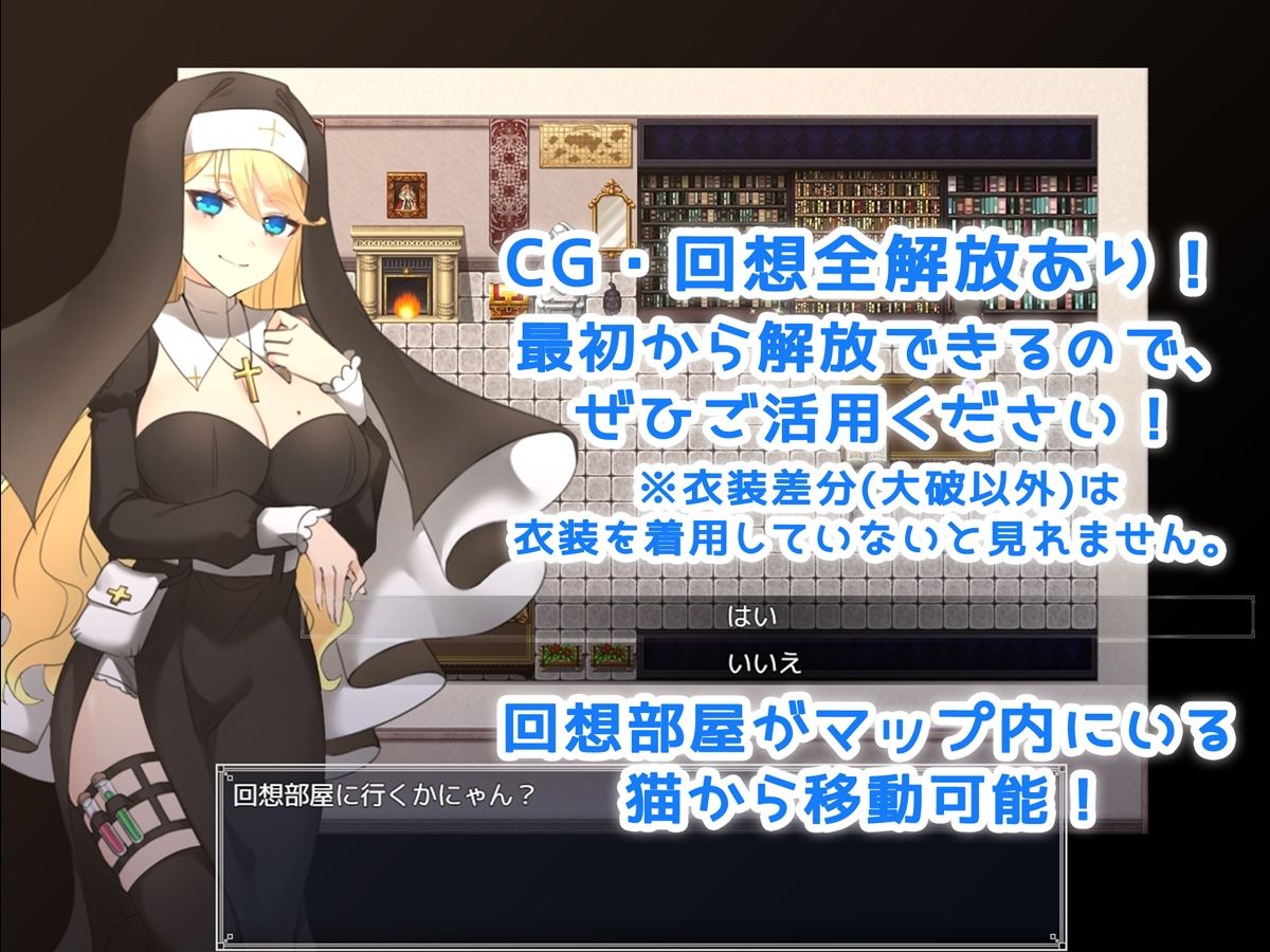 サンプル画像2:悪魔祓いシスターアリス！ 〜神父の快楽には抗えない！？〜(みるくせーき) [d_275522]