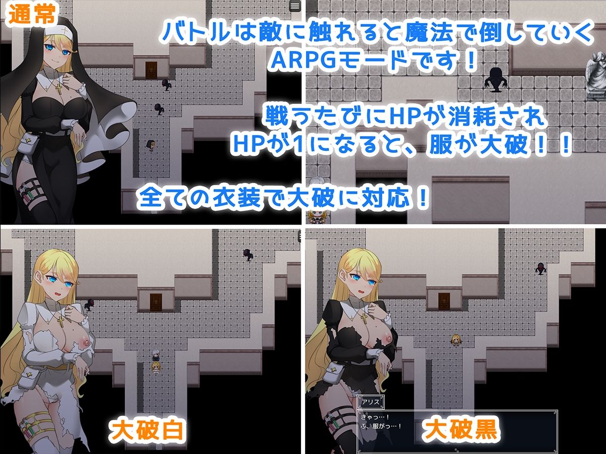 サンプル画像5:悪魔祓いシスターアリス！ 〜神父の快楽には抗えない！？〜(みるくせーき) [d_275522]