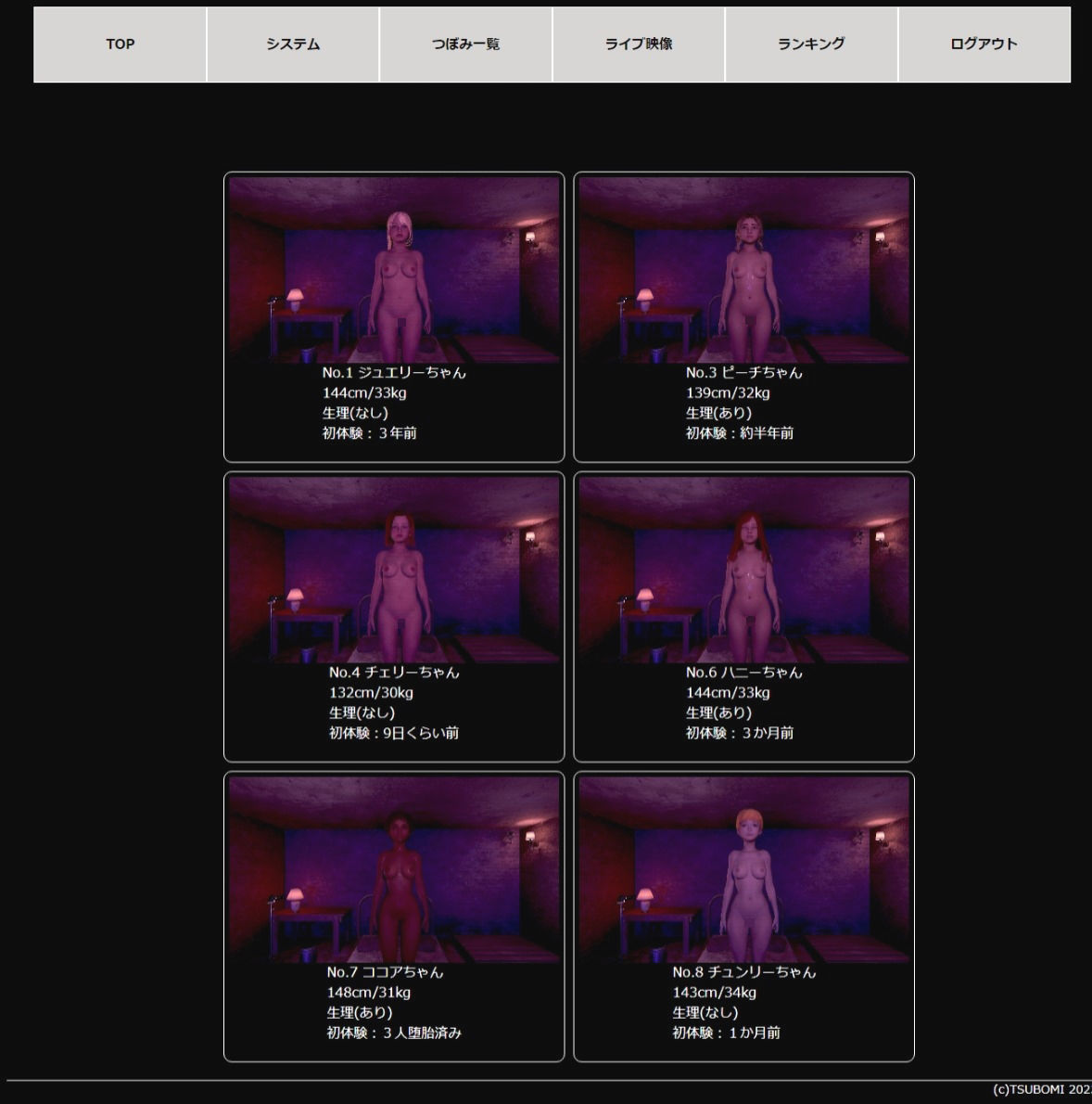 サンプル画像2:ダークウェブに咲いた天使の花(フリークスタジオ) [d_275570]