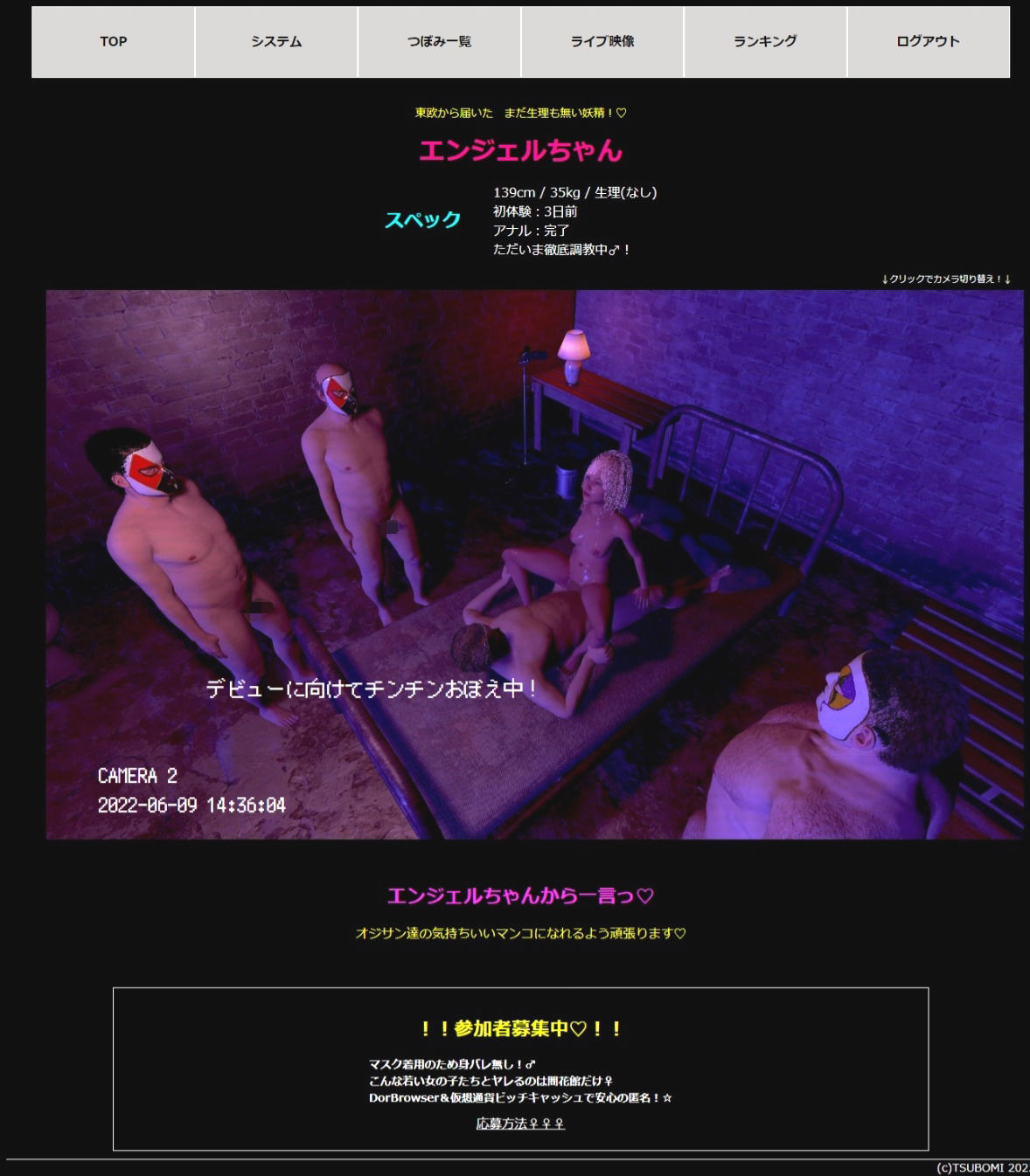 サンプル画像4:ダークウェブに咲いた天使の花(フリークスタジオ) [d_275570]