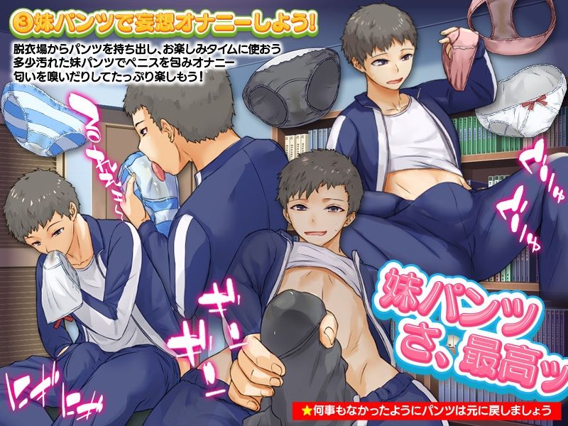 サンプル画像3:妹が脱衣場で脱いだパンツを部屋に持ってきてしまった夜(Are！) [d_275630]