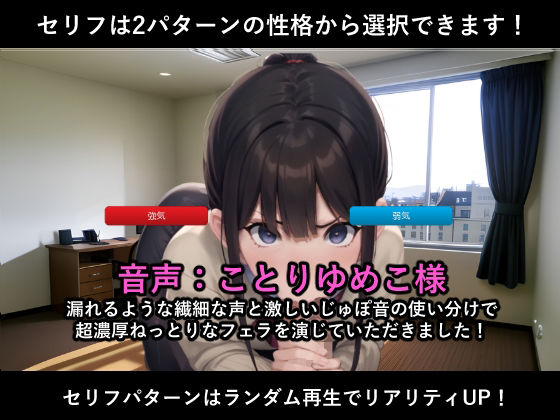 サンプル画像1:InfinityFellatio〜無限口淫〜(おぱんてぃおぱんてぃ) [d_275862]