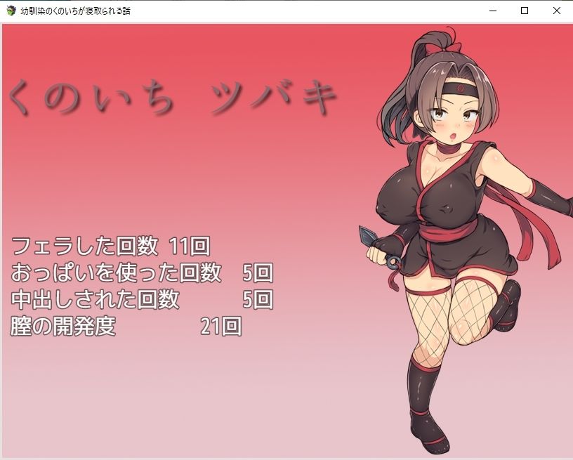 サンプル画像6:幼馴染のくのいちが寝取られる話(sweet princess) [d_275881]