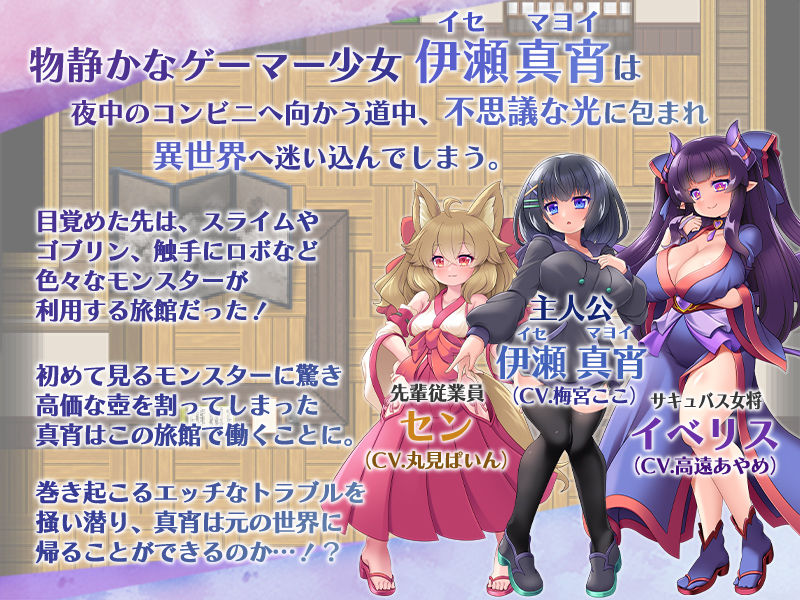 サンプル画像1:異世界旅館-Hなお仕事始めました-(あんあん亭) [d_275909]